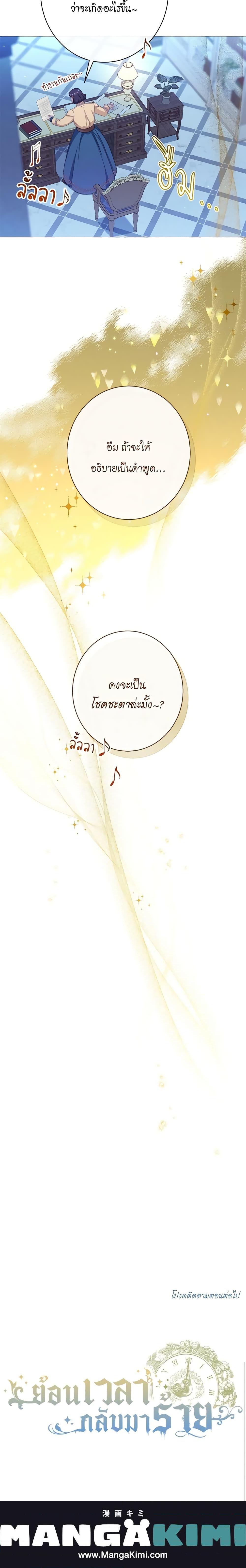 Manga-lc-com อ่านมังงะ อ่านการ์ตูน ออนไลน์ ฟรี The Villainess Turns the Hourglass ตอนที่ 1 2 3 4 5 6 7 8 9 10 11 12 13 14 ฟรี ไม่มีโฆษณา Manga-lc - อ่าน มังงะ อ่าน การ์ตูน ออนไลน์ อ่านมังงะ ฟรี