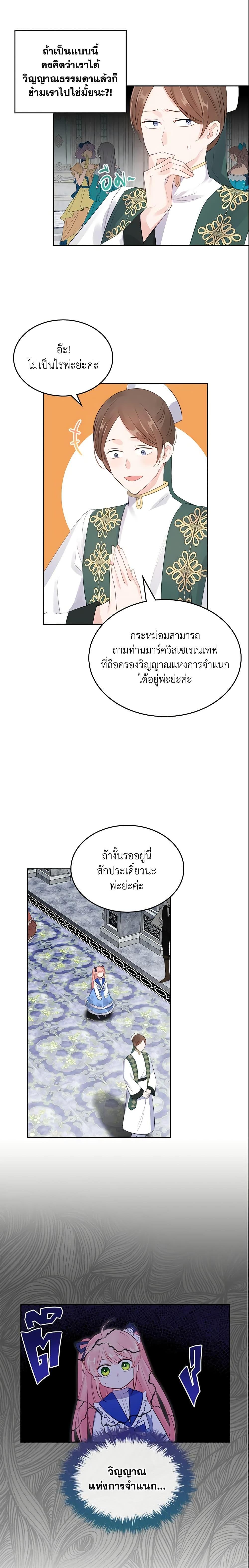 Manga-lc-com อ่านมังงะ อ่านการ์ตูน ออนไลน์ ฟรี The Villainous Princess Wants to Live in a Cookie House ตอนที่ 1 2 3 4 5 6 7 8 9 10 11 12 13 14 ฟรี ไม่มีโฆษณา Manga-lc - อ่าน มังงะ อ่าน การ์ตูน ออนไลน์ อ่านมังงะ ฟรี