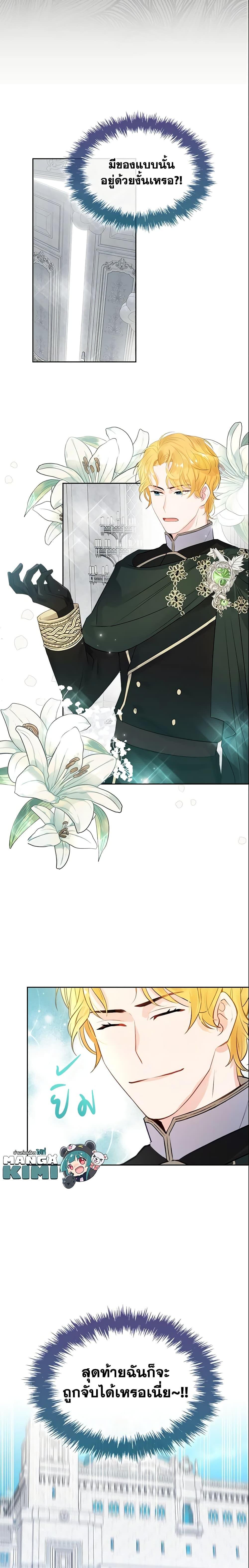 Manga-lc-com อ่านมังงะ อ่านการ์ตูน ออนไลน์ ฟรี The Villainous Princess Wants to Live in a Cookie House ตอนที่ 1 2 3 4 5 6 7 8 9 10 11 12 13 14 ฟรี ไม่มีโฆษณา Manga-lc - อ่าน มังงะ อ่าน การ์ตูน ออนไลน์ อ่านมังงะ ฟรี