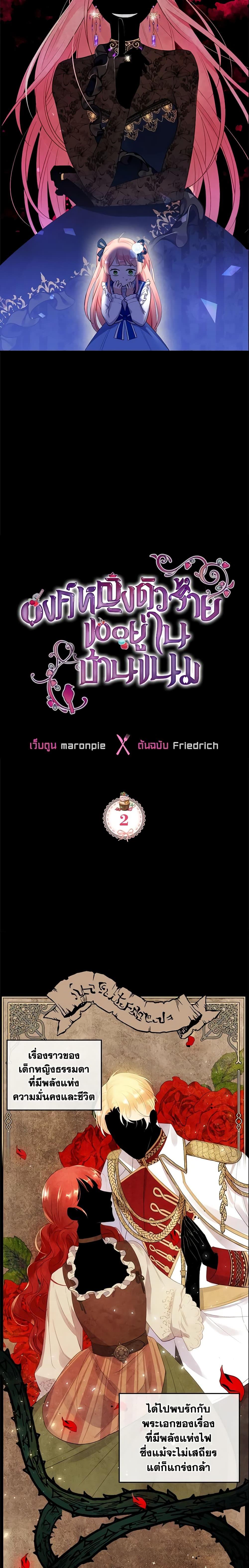 Manga-lc-com อ่านมังงะ อ่านการ์ตูน ออนไลน์ ฟรี The Villainous Princess Wants to Live in a Cookie House ตอนที่ 1 2 3 4 5 6 7 8 9 10 11 12 13 14 ฟรี ไม่มีโฆษณา Manga-lc - อ่าน มังงะ อ่าน การ์ตูน ออนไลน์ อ่านมังงะ ฟรี