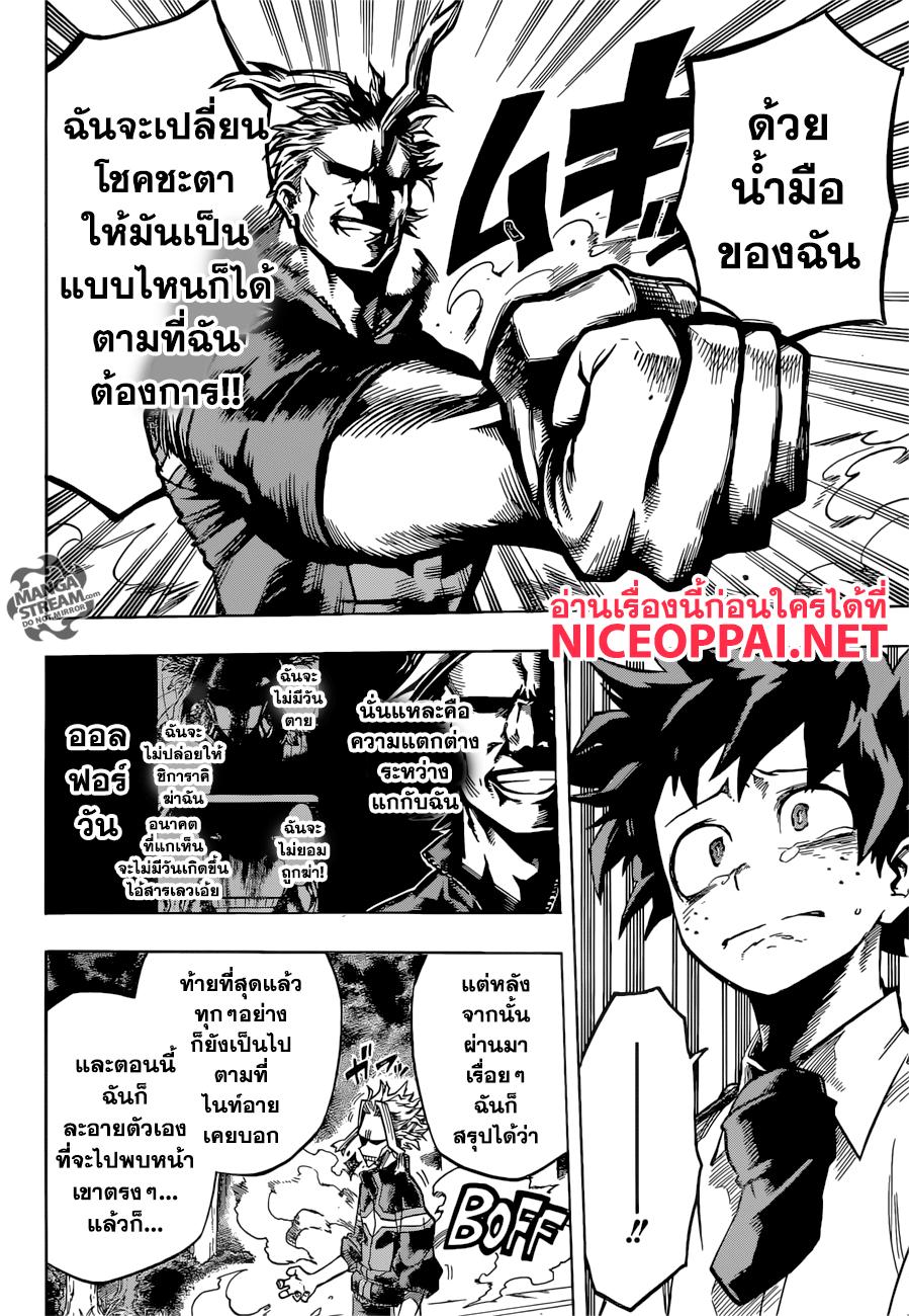 Manga-lc-com อ่านมังงะ อ่านการ์ตูน ออนไลน์ ฟรี Boku no Hero Academia ตอนที่ 1 2 3 4 5 6 7 8 9 10 11 12 13 14 ฟรี ไม่มีโฆษณา Manga-lc - อ่าน มังงะ อ่าน การ์ตูน ออนไลน์ อ่านมังงะ ฟรี