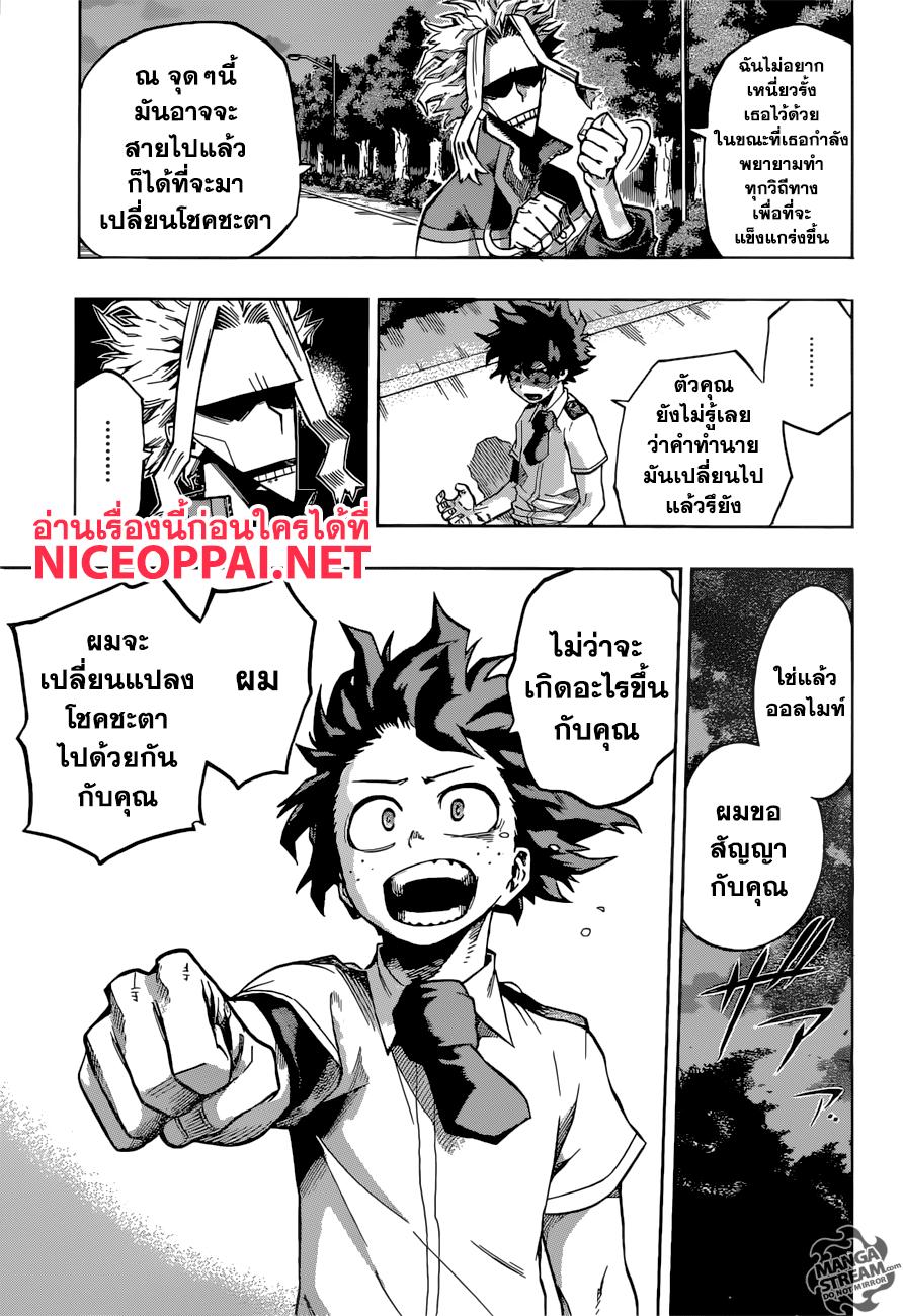 Manga-lc-com อ่านมังงะ อ่านการ์ตูน ออนไลน์ ฟรี Boku no Hero Academia ตอนที่ 1 2 3 4 5 6 7 8 9 10 11 12 13 14 ฟรี ไม่มีโฆษณา Manga-lc - อ่าน มังงะ อ่าน การ์ตูน ออนไลน์ อ่านมังงะ ฟรี