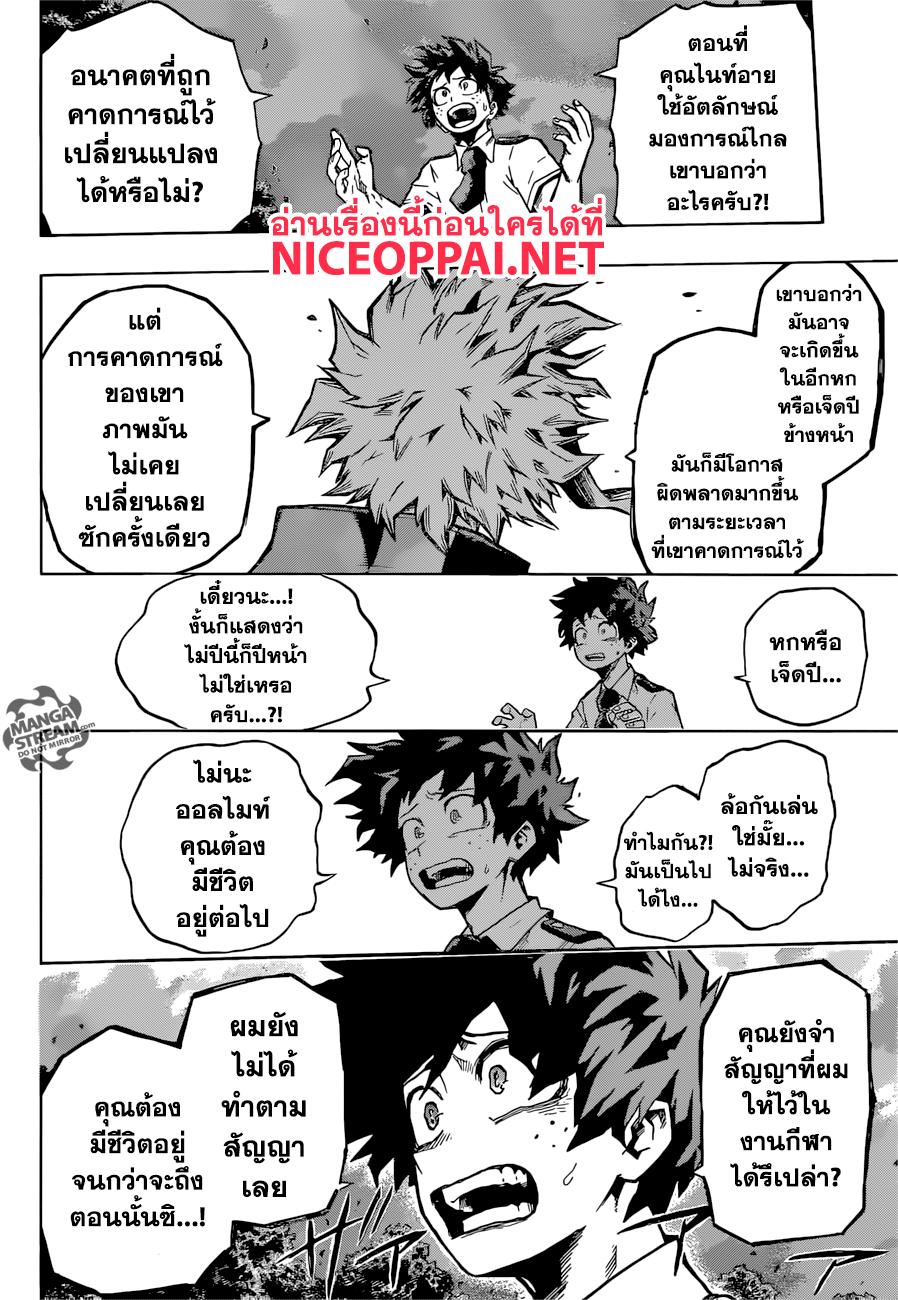 Manga-lc-com อ่านมังงะ อ่านการ์ตูน ออนไลน์ ฟรี Boku no Hero Academia ตอนที่ 1 2 3 4 5 6 7 8 9 10 11 12 13 14 ฟรี ไม่มีโฆษณา Manga-lc - อ่าน มังงะ อ่าน การ์ตูน ออนไลน์ อ่านมังงะ ฟรี