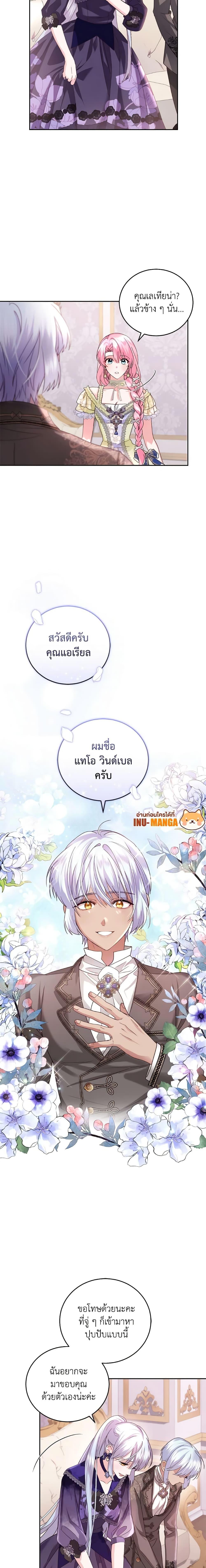 Manga-lc-com อ่านมังงะ อ่านการ์ตูน ออนไลน์ ฟรี The Tyrant’s Only Perfumer ตอนที่ 1 2 3 4 5 6 7 8 9 10 11 12 13 14 ฟรี ไม่มีโฆษณา Manga-lc - อ่าน มังงะ อ่าน การ์ตูน ออนไลน์ อ่านมังงะ ฟรี