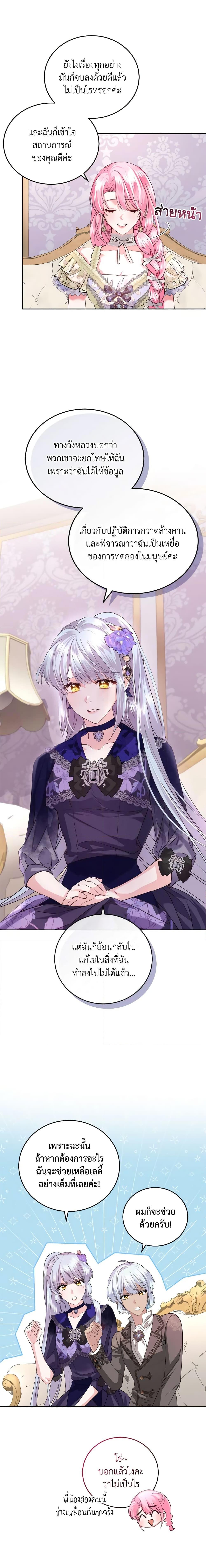 Manga-lc-com อ่านมังงะ อ่านการ์ตูน ออนไลน์ ฟรี The Tyrant’s Only Perfumer ตอนที่ 1 2 3 4 5 6 7 8 9 10 11 12 13 14 ฟรี ไม่มีโฆษณา Manga-lc - อ่าน มังงะ อ่าน การ์ตูน ออนไลน์ อ่านมังงะ ฟรี