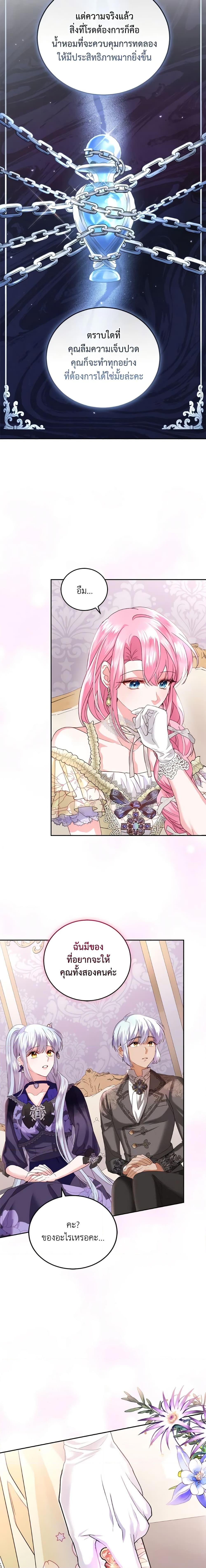 Manga-lc-com อ่านมังงะ อ่านการ์ตูน ออนไลน์ ฟรี The Tyrant’s Only Perfumer ตอนที่ 1 2 3 4 5 6 7 8 9 10 11 12 13 14 ฟรี ไม่มีโฆษณา Manga-lc - อ่าน มังงะ อ่าน การ์ตูน ออนไลน์ อ่านมังงะ ฟรี