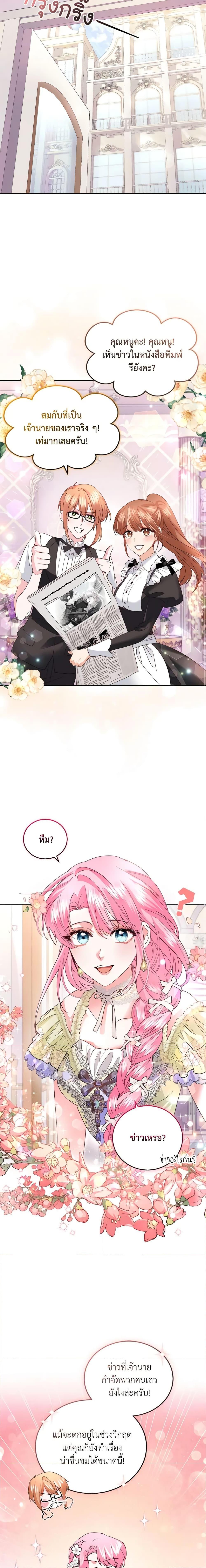 Manga-lc-com อ่านมังงะ อ่านการ์ตูน ออนไลน์ ฟรี The Tyrant’s Only Perfumer ตอนที่ 1 2 3 4 5 6 7 8 9 10 11 12 13 14 ฟรี ไม่มีโฆษณา Manga-lc - อ่าน มังงะ อ่าน การ์ตูน ออนไลน์ อ่านมังงะ ฟรี