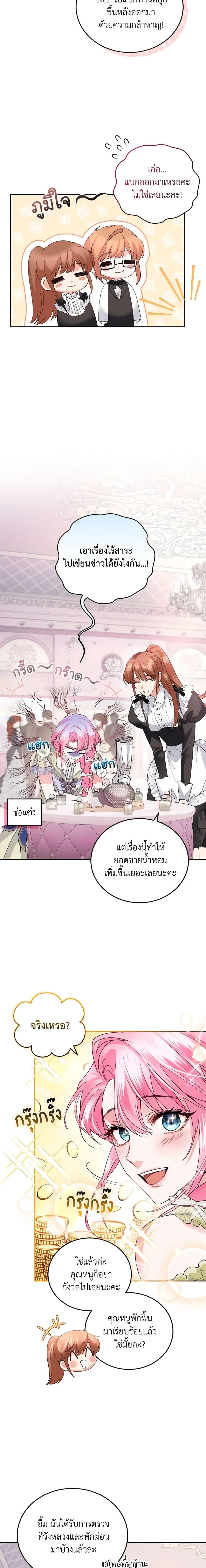 Manga-lc-com อ่านมังงะ อ่านการ์ตูน ออนไลน์ ฟรี The Tyrant’s Only Perfumer ตอนที่ 1 2 3 4 5 6 7 8 9 10 11 12 13 14 ฟรี ไม่มีโฆษณา Manga-lc - อ่าน มังงะ อ่าน การ์ตูน ออนไลน์ อ่านมังงะ ฟรี