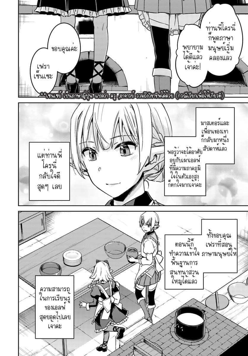 Manga-lc-com อ่านมังงะ อ่านการ์ตูน ออนไลน์ ฟรี Nidoume no Jinsei wo Isekai de ตอนที่ 1 2 3 4 5 6 7 8 9 10 11 12 13 14 ฟรี ไม่มีโฆษณา Manga-lc - อ่าน มังงะ อ่าน การ์ตูน ออนไลน์ อ่านมังงะ ฟรี