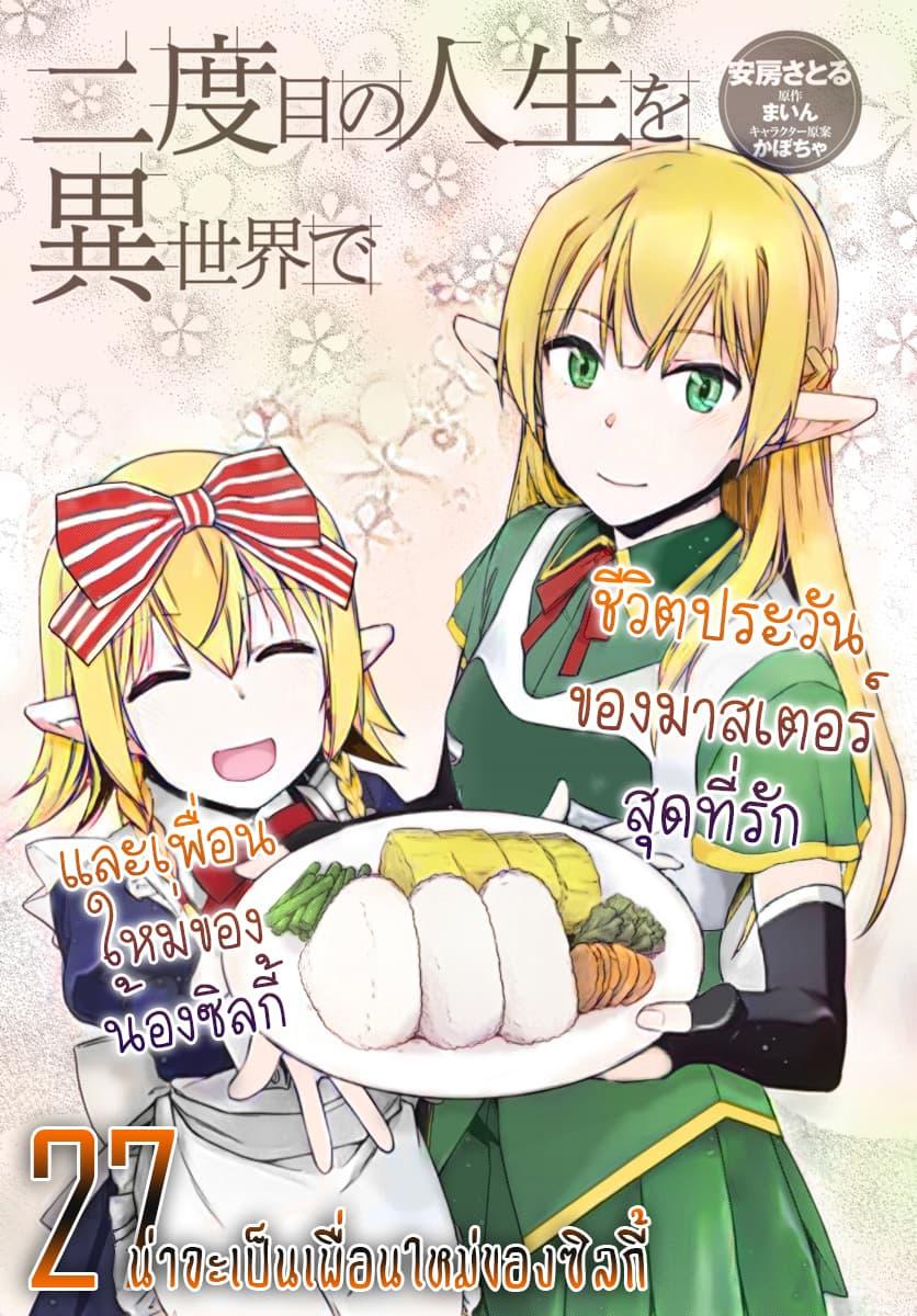 Manga-lc-com อ่านมังงะ อ่านการ์ตูน ออนไลน์ ฟรี Nidoume no Jinsei wo Isekai de ตอนที่ 1 2 3 4 5 6 7 8 9 10 11 12 13 14 ฟรี ไม่มีโฆษณา Manga-lc - อ่าน มังงะ อ่าน การ์ตูน ออนไลน์ อ่านมังงะ ฟรี