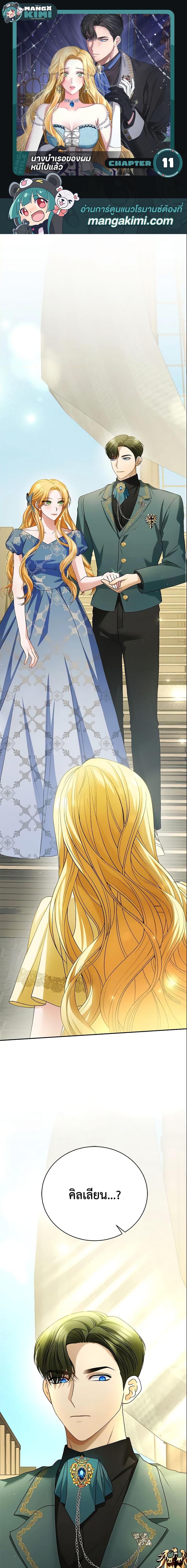 Manga-lc-com อ่านมังงะ อ่านการ์ตูน ออนไลน์ ฟรี The Mistress Runs Away ตอนที่ 1 2 3 4 5 6 7 8 9 10 11 12 13 14 ฟรี ไม่มีโฆษณา Manga-lc - อ่าน มังงะ อ่าน การ์ตูน ออนไลน์ อ่านมังงะ ฟรี