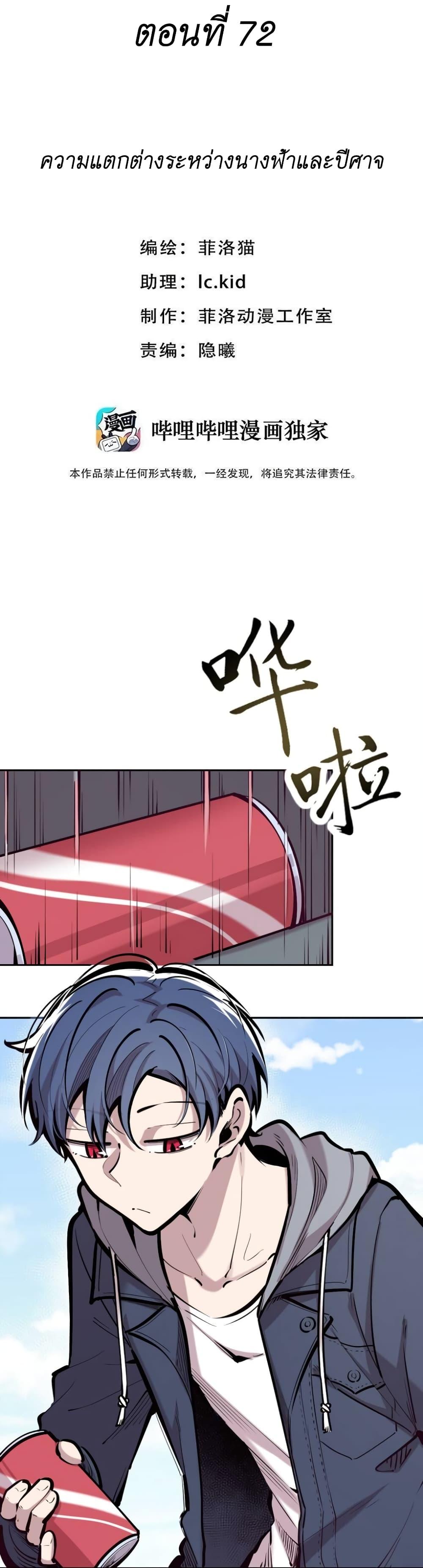 Manga-lc-com อ่านมังงะ อ่านการ์ตูน ออนไลน์ ฟรี Demon X Angel, Can’t Get Along! ตอนที่ 1 2 3 4 5 6 7 8 9 10 11 12 13 14 ฟรี ไม่มีโฆษณา Manga-lc - อ่าน มังงะ อ่าน การ์ตูน ออนไลน์ อ่านมังงะ ฟรี