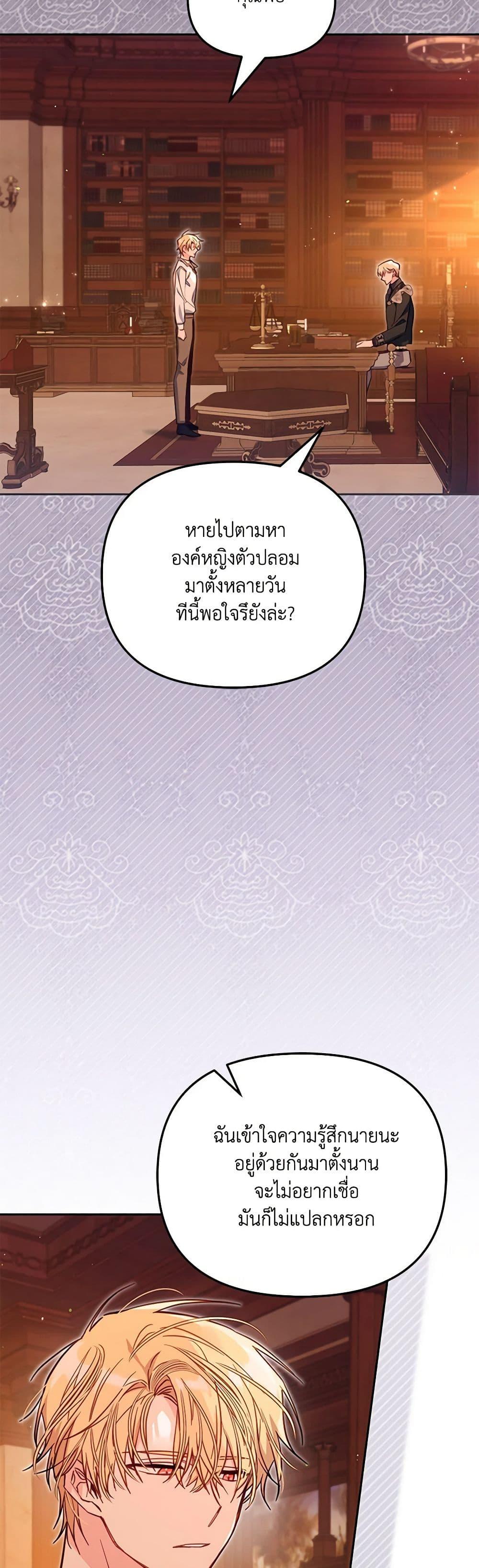 Manga-lc-com อ่านมังงะ อ่านการ์ตูน ออนไลน์ ฟรี No Place for the Fake Princess ตอนที่ 1 2 3 4 5 6 7 8 9 10 11 12 13 14 ฟรี ไม่มีโฆษณา Manga-lc - อ่าน มังงะ อ่าน การ์ตูน ออนไลน์ อ่านมังงะ ฟรี