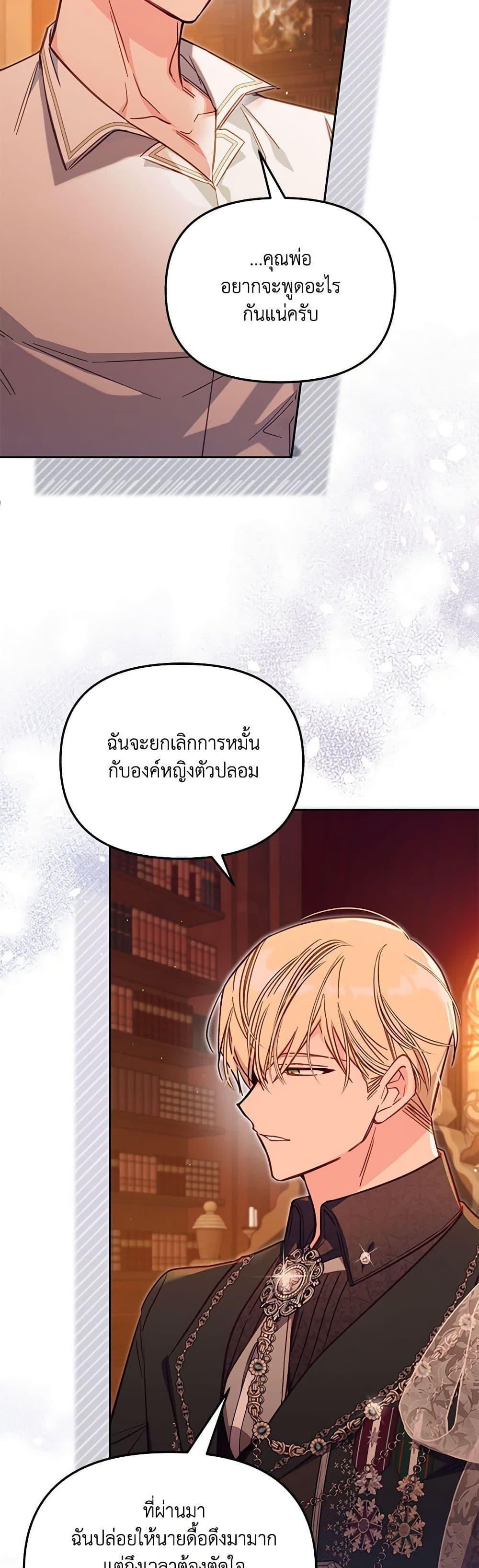 Manga-lc-com อ่านมังงะ อ่านการ์ตูน ออนไลน์ ฟรี No Place for the Fake Princess ตอนที่ 1 2 3 4 5 6 7 8 9 10 11 12 13 14 ฟรี ไม่มีโฆษณา Manga-lc - อ่าน มังงะ อ่าน การ์ตูน ออนไลน์ อ่านมังงะ ฟรี