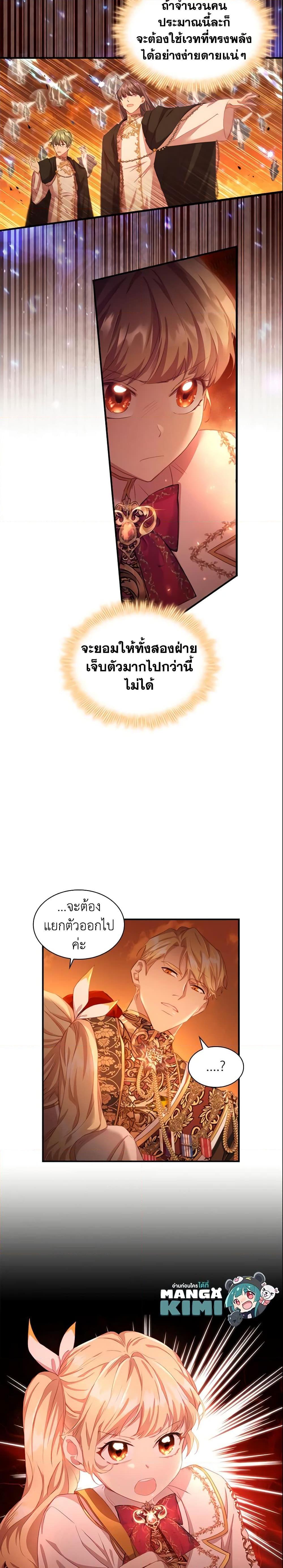 Manga-lc-com อ่านมังงะ อ่านการ์ตูน ออนไลน์ ฟรี The Beloved Little Princess ตอนที่ 1 2 3 4 5 6 7 8 9 10 11 12 13 14 ฟรี ไม่มีโฆษณา Manga-lc - อ่าน มังงะ อ่าน การ์ตูน ออนไลน์ อ่านมังงะ ฟรี