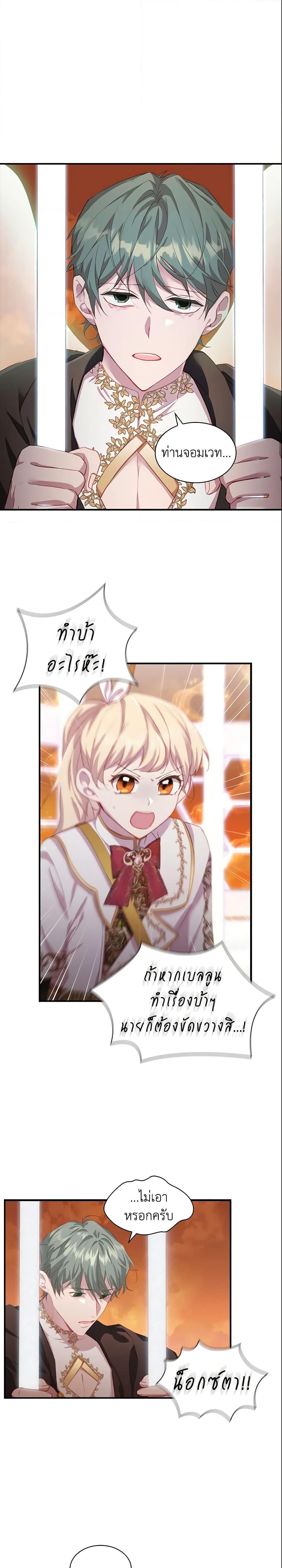 Manga-lc-com อ่านมังงะ อ่านการ์ตูน ออนไลน์ ฟรี The Beloved Little Princess ตอนที่ 1 2 3 4 5 6 7 8 9 10 11 12 13 14 ฟรี ไม่มีโฆษณา Manga-lc - อ่าน มังงะ อ่าน การ์ตูน ออนไลน์ อ่านมังงะ ฟรี