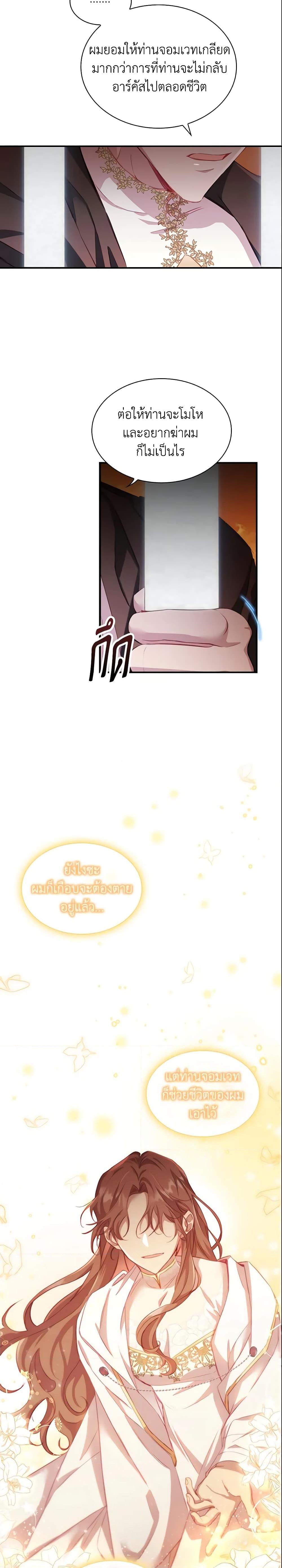 Manga-lc-com อ่านมังงะ อ่านการ์ตูน ออนไลน์ ฟรี The Beloved Little Princess ตอนที่ 1 2 3 4 5 6 7 8 9 10 11 12 13 14 ฟรี ไม่มีโฆษณา Manga-lc - อ่าน มังงะ อ่าน การ์ตูน ออนไลน์ อ่านมังงะ ฟรี