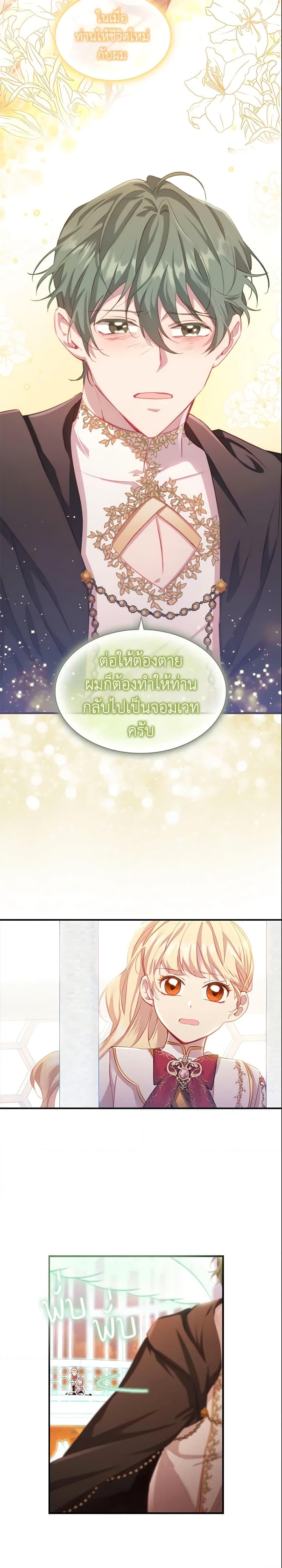 Manga-lc-com อ่านมังงะ อ่านการ์ตูน ออนไลน์ ฟรี The Beloved Little Princess ตอนที่ 1 2 3 4 5 6 7 8 9 10 11 12 13 14 ฟรี ไม่มีโฆษณา Manga-lc - อ่าน มังงะ อ่าน การ์ตูน ออนไลน์ อ่านมังงะ ฟรี