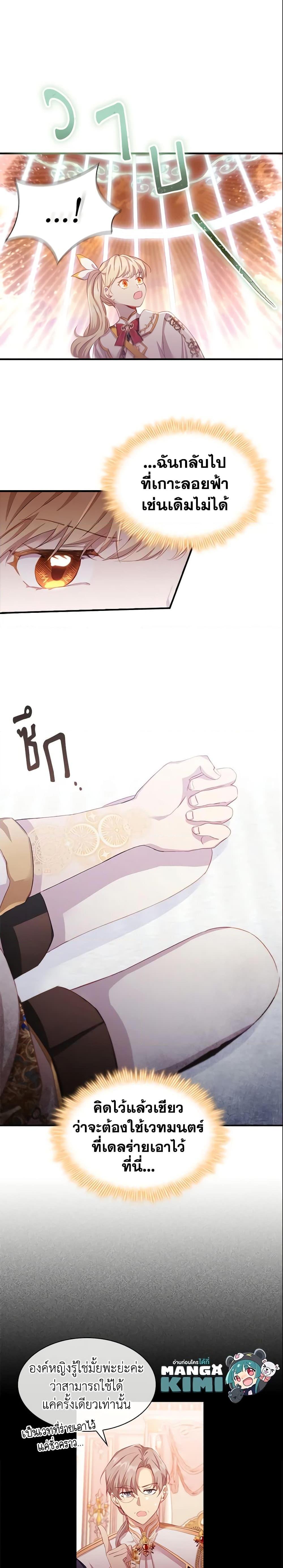 Manga-lc-com อ่านมังงะ อ่านการ์ตูน ออนไลน์ ฟรี The Beloved Little Princess ตอนที่ 1 2 3 4 5 6 7 8 9 10 11 12 13 14 ฟรี ไม่มีโฆษณา Manga-lc - อ่าน มังงะ อ่าน การ์ตูน ออนไลน์ อ่านมังงะ ฟรี