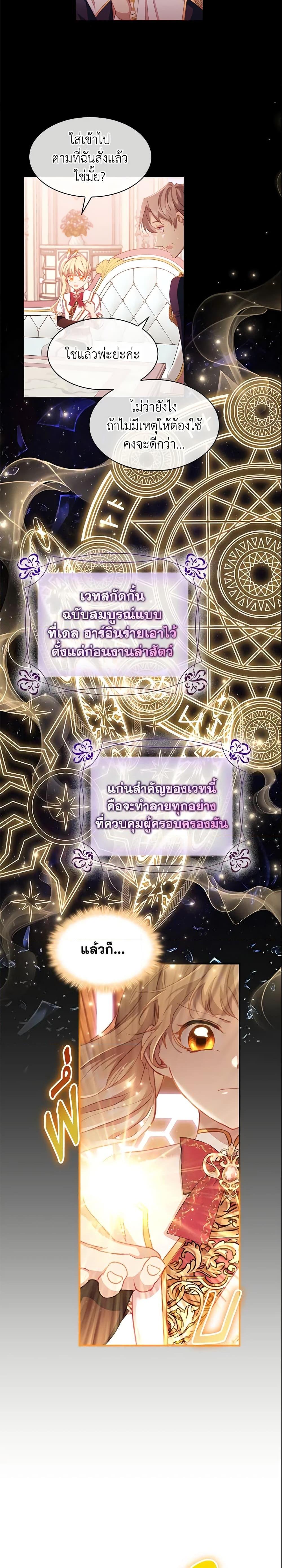 Manga-lc-com อ่านมังงะ อ่านการ์ตูน ออนไลน์ ฟรี The Beloved Little Princess ตอนที่ 1 2 3 4 5 6 7 8 9 10 11 12 13 14 ฟรี ไม่มีโฆษณา Manga-lc - อ่าน มังงะ อ่าน การ์ตูน ออนไลน์ อ่านมังงะ ฟรี