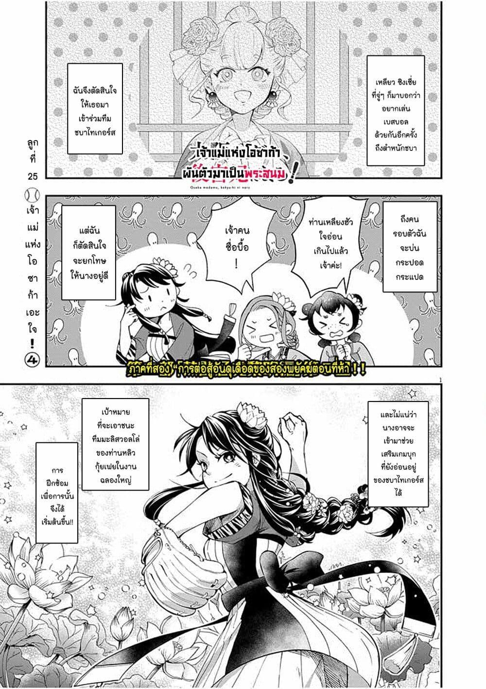 Manga-lc-com อ่านมังงะ อ่านการ์ตูน ออนไลน์ ฟรี Osaka Madam, Koukyuu-hi ni Naru! ตอนที่ 1 2 3 4 5 6 7 8 9 10 11 12 13 14 ฟรี ไม่มีโฆษณา Manga-lc - อ่าน มังงะ อ่าน การ์ตูน ออนไลน์ อ่านมังงะ ฟรี