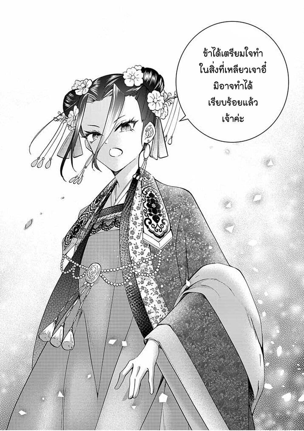 Manga-lc-com อ่านมังงะ อ่านการ์ตูน ออนไลน์ ฟรี Osaka Madam, Koukyuu-hi ni Naru! ตอนที่ 1 2 3 4 5 6 7 8 9 10 11 12 13 14 ฟรี ไม่มีโฆษณา Manga-lc - อ่าน มังงะ อ่าน การ์ตูน ออนไลน์ อ่านมังงะ ฟรี