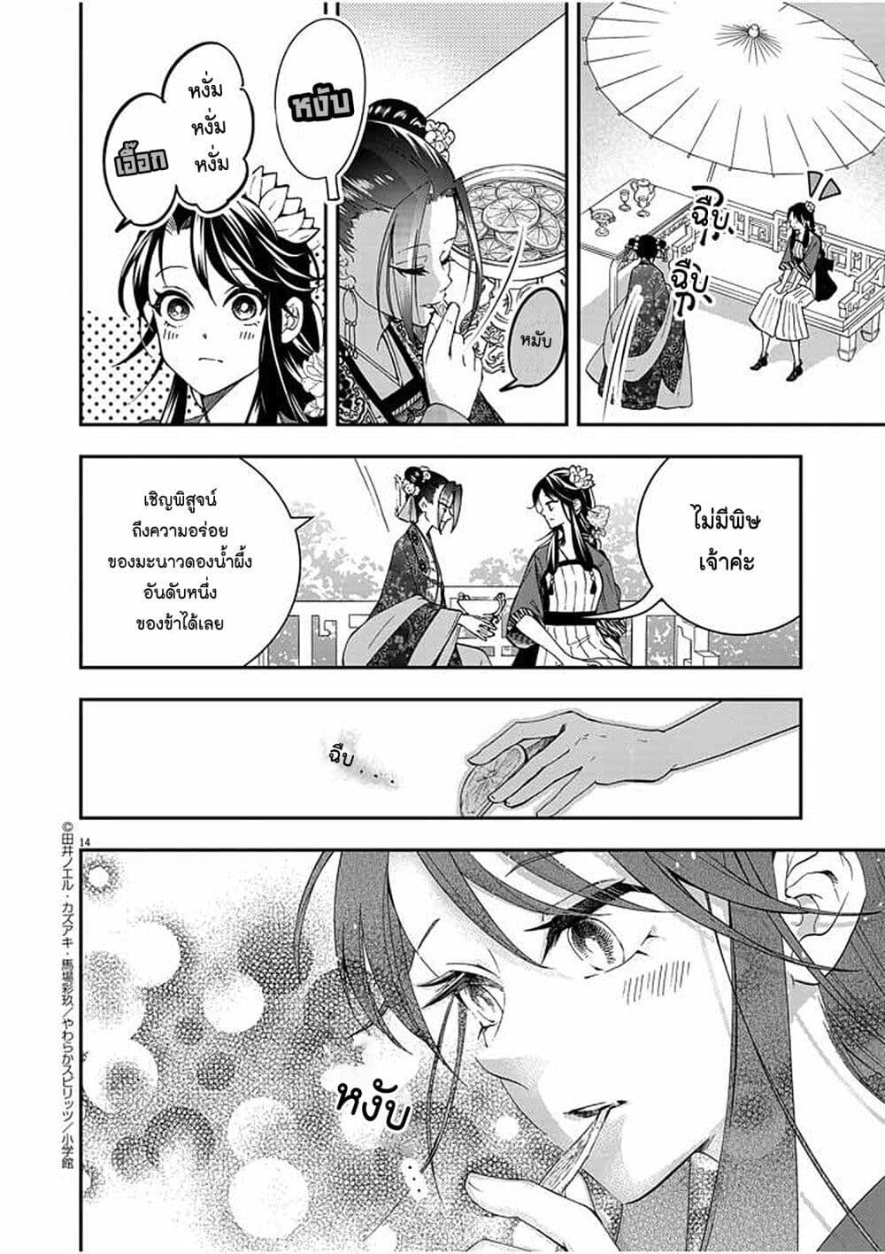 Manga-lc-com อ่านมังงะ อ่านการ์ตูน ออนไลน์ ฟรี Osaka Madam, Koukyuu-hi ni Naru! ตอนที่ 1 2 3 4 5 6 7 8 9 10 11 12 13 14 ฟรี ไม่มีโฆษณา Manga-lc - อ่าน มังงะ อ่าน การ์ตูน ออนไลน์ อ่านมังงะ ฟรี