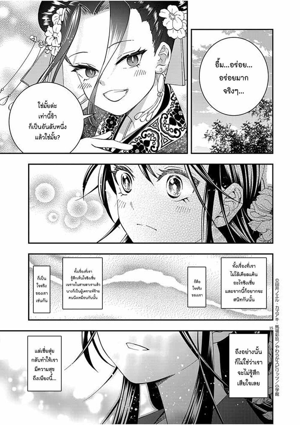 Manga-lc-com อ่านมังงะ อ่านการ์ตูน ออนไลน์ ฟรี Osaka Madam, Koukyuu-hi ni Naru! ตอนที่ 1 2 3 4 5 6 7 8 9 10 11 12 13 14 ฟรี ไม่มีโฆษณา Manga-lc - อ่าน มังงะ อ่าน การ์ตูน ออนไลน์ อ่านมังงะ ฟรี