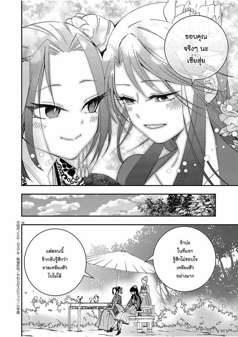 Manga-lc-com อ่านมังงะ อ่านการ์ตูน ออนไลน์ ฟรี Osaka Madam, Koukyuu-hi ni Naru! ตอนที่ 1 2 3 4 5 6 7 8 9 10 11 12 13 14 ฟรี ไม่มีโฆษณา Manga-lc - อ่าน มังงะ อ่าน การ์ตูน ออนไลน์ อ่านมังงะ ฟรี
