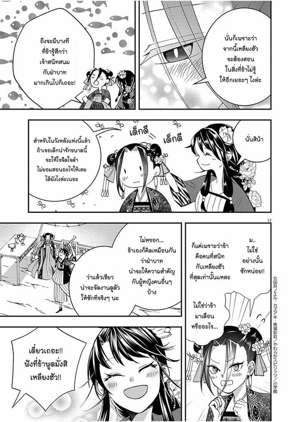 Manga-lc-com อ่านมังงะ อ่านการ์ตูน ออนไลน์ ฟรี Osaka Madam, Koukyuu-hi ni Naru! ตอนที่ 1 2 3 4 5 6 7 8 9 10 11 12 13 14 ฟรี ไม่มีโฆษณา Manga-lc - อ่าน มังงะ อ่าน การ์ตูน ออนไลน์ อ่านมังงะ ฟรี