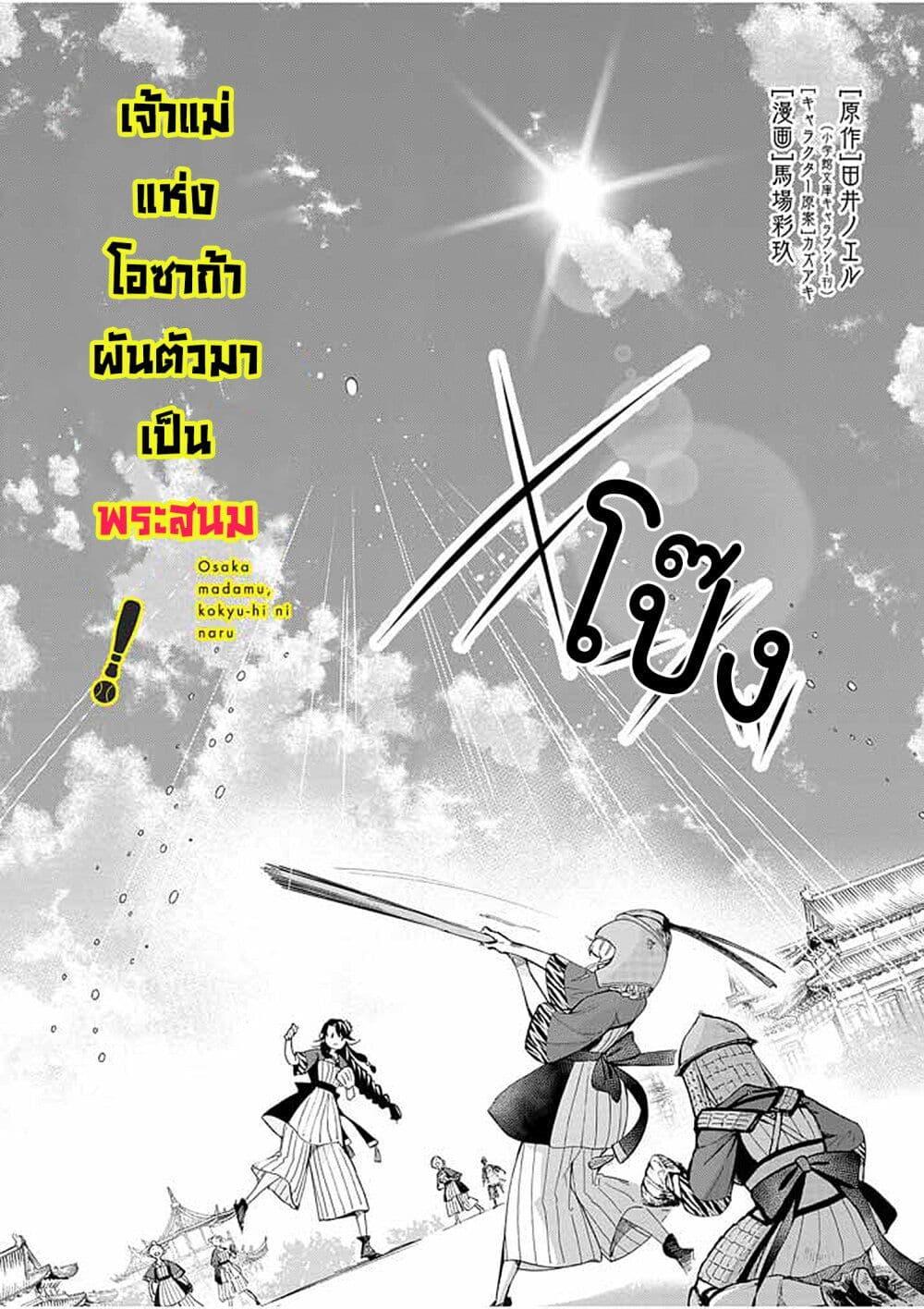 Manga-lc-com อ่านมังงะ อ่านการ์ตูน ออนไลน์ ฟรี Osaka Madam, Koukyuu-hi ni Naru! ตอนที่ 1 2 3 4 5 6 7 8 9 10 11 12 13 14 ฟรี ไม่มีโฆษณา Manga-lc - อ่าน มังงะ อ่าน การ์ตูน ออนไลน์ อ่านมังงะ ฟรี