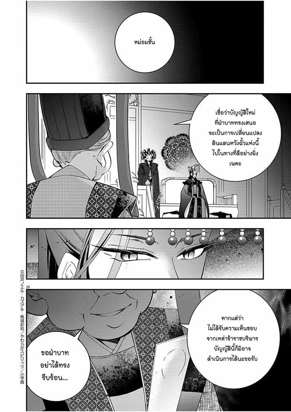 Manga-lc-com อ่านมังงะ อ่านการ์ตูน ออนไลน์ ฟรี Osaka Madam, Koukyuu-hi ni Naru! ตอนที่ 1 2 3 4 5 6 7 8 9 10 11 12 13 14 ฟรี ไม่มีโฆษณา Manga-lc - อ่าน มังงะ อ่าน การ์ตูน ออนไลน์ อ่านมังงะ ฟรี