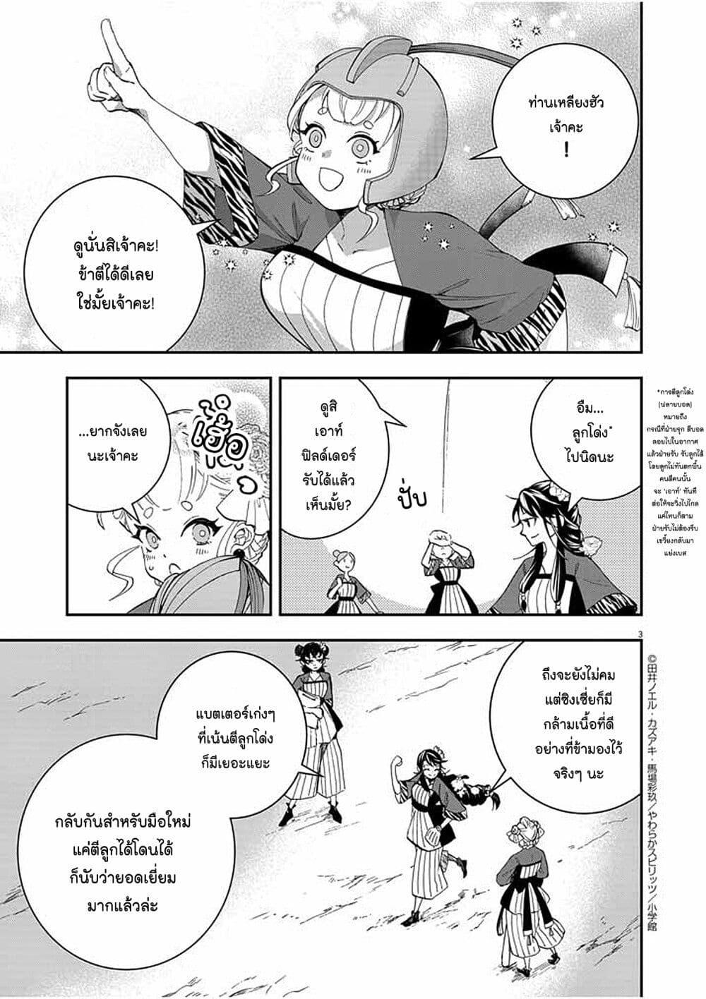 Manga-lc-com อ่านมังงะ อ่านการ์ตูน ออนไลน์ ฟรี Osaka Madam, Koukyuu-hi ni Naru! ตอนที่ 1 2 3 4 5 6 7 8 9 10 11 12 13 14 ฟรี ไม่มีโฆษณา Manga-lc - อ่าน มังงะ อ่าน การ์ตูน ออนไลน์ อ่านมังงะ ฟรี