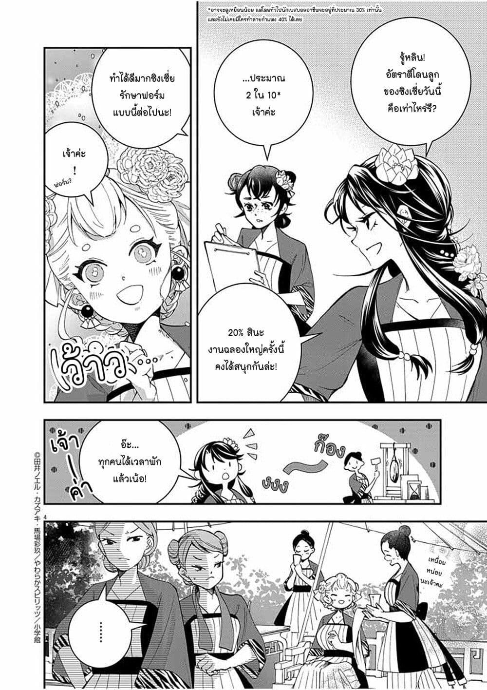 Manga-lc-com อ่านมังงะ อ่านการ์ตูน ออนไลน์ ฟรี Osaka Madam, Koukyuu-hi ni Naru! ตอนที่ 1 2 3 4 5 6 7 8 9 10 11 12 13 14 ฟรี ไม่มีโฆษณา Manga-lc - อ่าน มังงะ อ่าน การ์ตูน ออนไลน์ อ่านมังงะ ฟรี