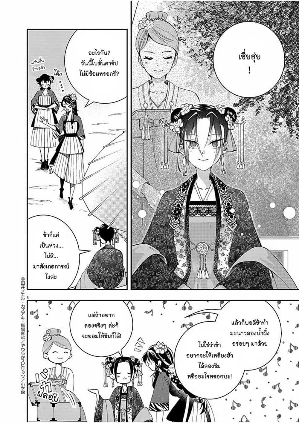 Manga-lc-com อ่านมังงะ อ่านการ์ตูน ออนไลน์ ฟรี Osaka Madam, Koukyuu-hi ni Naru! ตอนที่ 1 2 3 4 5 6 7 8 9 10 11 12 13 14 ฟรี ไม่มีโฆษณา Manga-lc - อ่าน มังงะ อ่าน การ์ตูน ออนไลน์ อ่านมังงะ ฟรี