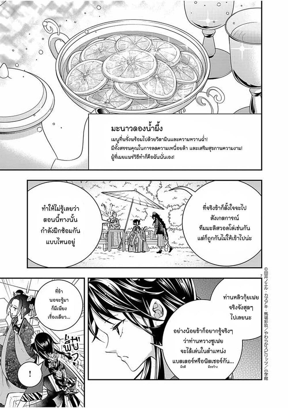 Manga-lc-com อ่านมังงะ อ่านการ์ตูน ออนไลน์ ฟรี Osaka Madam, Koukyuu-hi ni Naru! ตอนที่ 1 2 3 4 5 6 7 8 9 10 11 12 13 14 ฟรี ไม่มีโฆษณา Manga-lc - อ่าน มังงะ อ่าน การ์ตูน ออนไลน์ อ่านมังงะ ฟรี