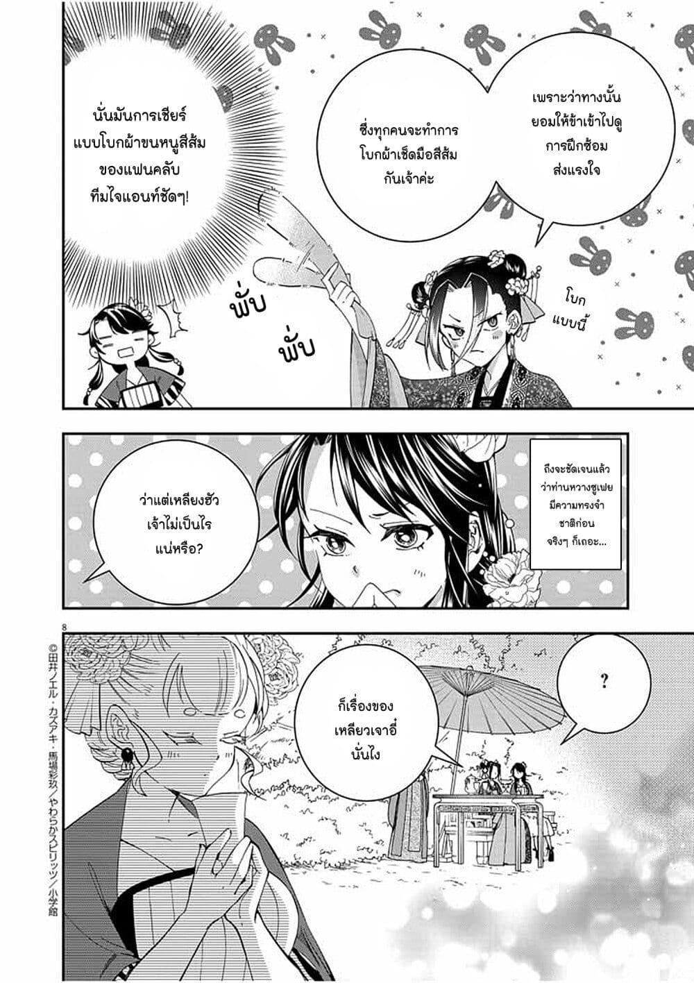 Manga-lc-com อ่านมังงะ อ่านการ์ตูน ออนไลน์ ฟรี Osaka Madam, Koukyuu-hi ni Naru! ตอนที่ 1 2 3 4 5 6 7 8 9 10 11 12 13 14 ฟรี ไม่มีโฆษณา Manga-lc - อ่าน มังงะ อ่าน การ์ตูน ออนไลน์ อ่านมังงะ ฟรี