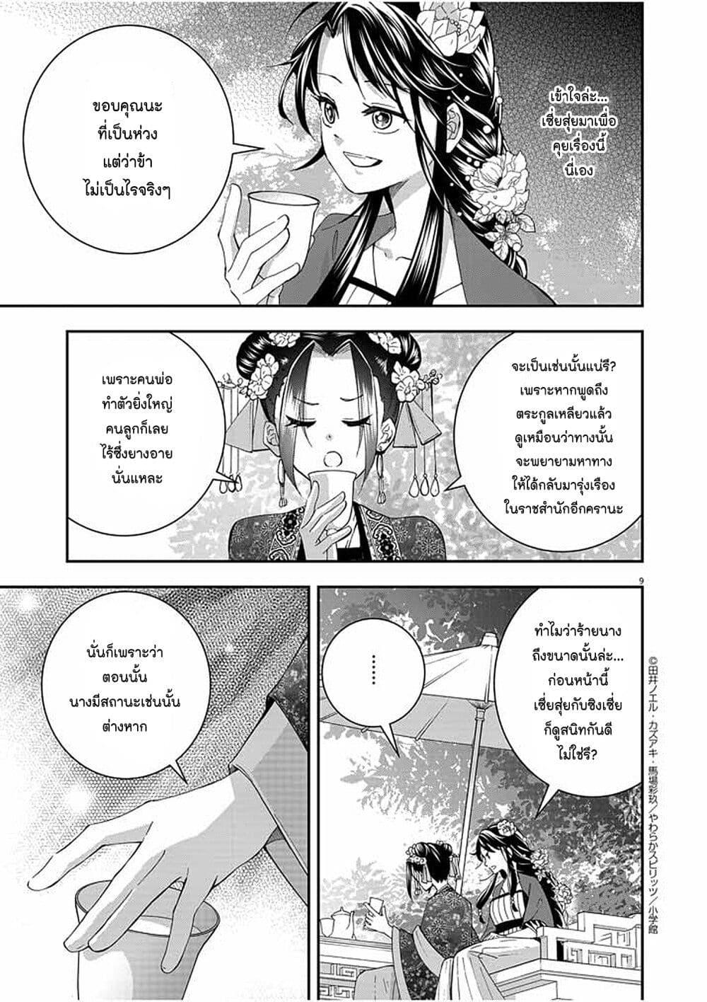 Manga-lc-com อ่านมังงะ อ่านการ์ตูน ออนไลน์ ฟรี Osaka Madam, Koukyuu-hi ni Naru! ตอนที่ 1 2 3 4 5 6 7 8 9 10 11 12 13 14 ฟรี ไม่มีโฆษณา Manga-lc - อ่าน มังงะ อ่าน การ์ตูน ออนไลน์ อ่านมังงะ ฟรี