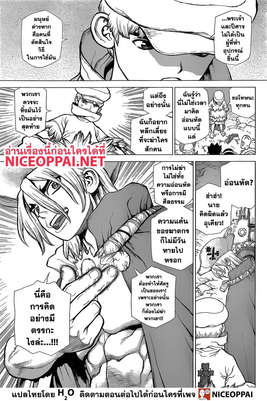 Manga-lc-com อ่านมังงะ อ่านการ์ตูน ออนไลน์ ฟรี Dr.Stone ตอนที่ 1 2 3 4 5 6 7 8 9 10 11 12 13 14 ฟรี ไม่มีโฆษณา Manga-lc - อ่าน มังงะ อ่าน การ์ตูน ออนไลน์ อ่านมังงะ ฟรี