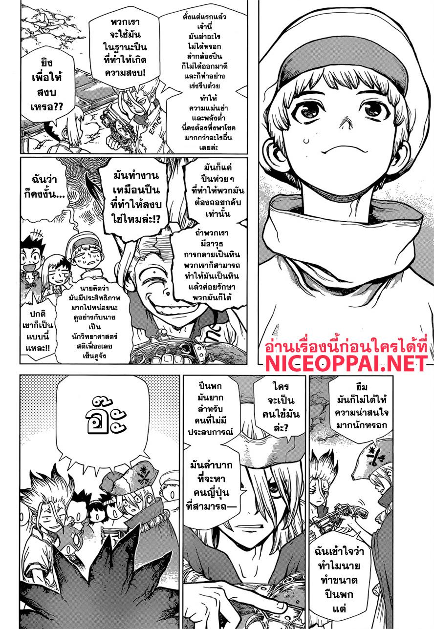 Manga-lc-com อ่านมังงะ อ่านการ์ตูน ออนไลน์ ฟรี Dr.Stone ตอนที่ 1 2 3 4 5 6 7 8 9 10 11 12 13 14 ฟรี ไม่มีโฆษณา Manga-lc - อ่าน มังงะ อ่าน การ์ตูน ออนไลน์ อ่านมังงะ ฟรี