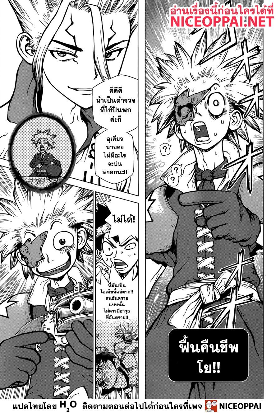 Manga-lc-com อ่านมังงะ อ่านการ์ตูน ออนไลน์ ฟรี Dr.Stone ตอนที่ 1 2 3 4 5 6 7 8 9 10 11 12 13 14 ฟรี ไม่มีโฆษณา Manga-lc - อ่าน มังงะ อ่าน การ์ตูน ออนไลน์ อ่านมังงะ ฟรี