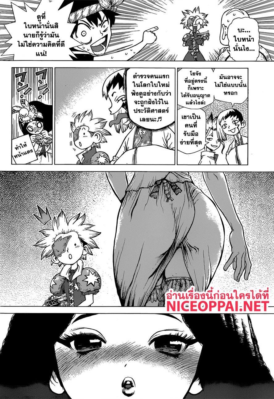 Manga-lc-com อ่านมังงะ อ่านการ์ตูน ออนไลน์ ฟรี Dr.Stone ตอนที่ 1 2 3 4 5 6 7 8 9 10 11 12 13 14 ฟรี ไม่มีโฆษณา Manga-lc - อ่าน มังงะ อ่าน การ์ตูน ออนไลน์ อ่านมังงะ ฟรี