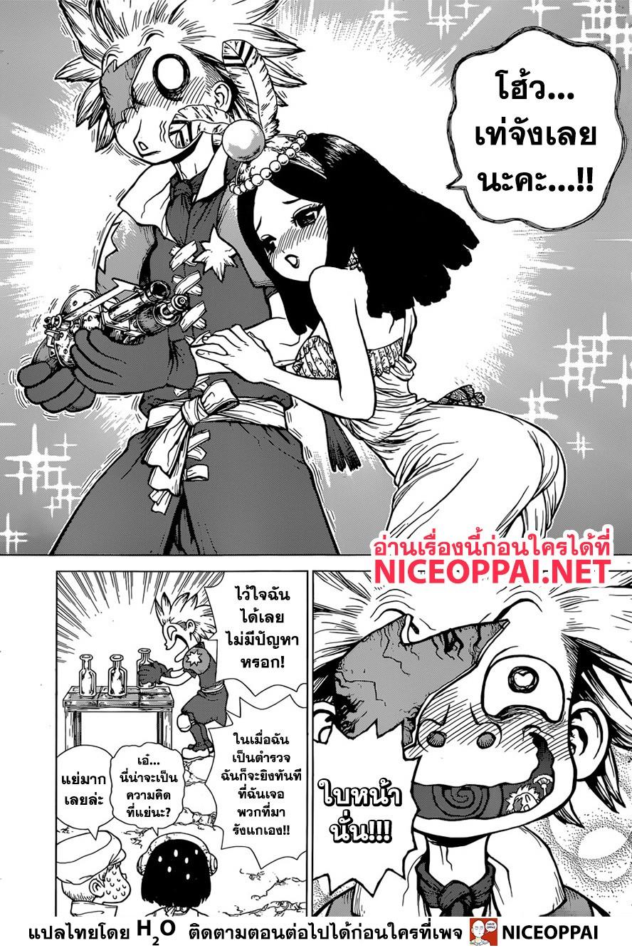 Manga-lc-com อ่านมังงะ อ่านการ์ตูน ออนไลน์ ฟรี Dr.Stone ตอนที่ 1 2 3 4 5 6 7 8 9 10 11 12 13 14 ฟรี ไม่มีโฆษณา Manga-lc - อ่าน มังงะ อ่าน การ์ตูน ออนไลน์ อ่านมังงะ ฟรี