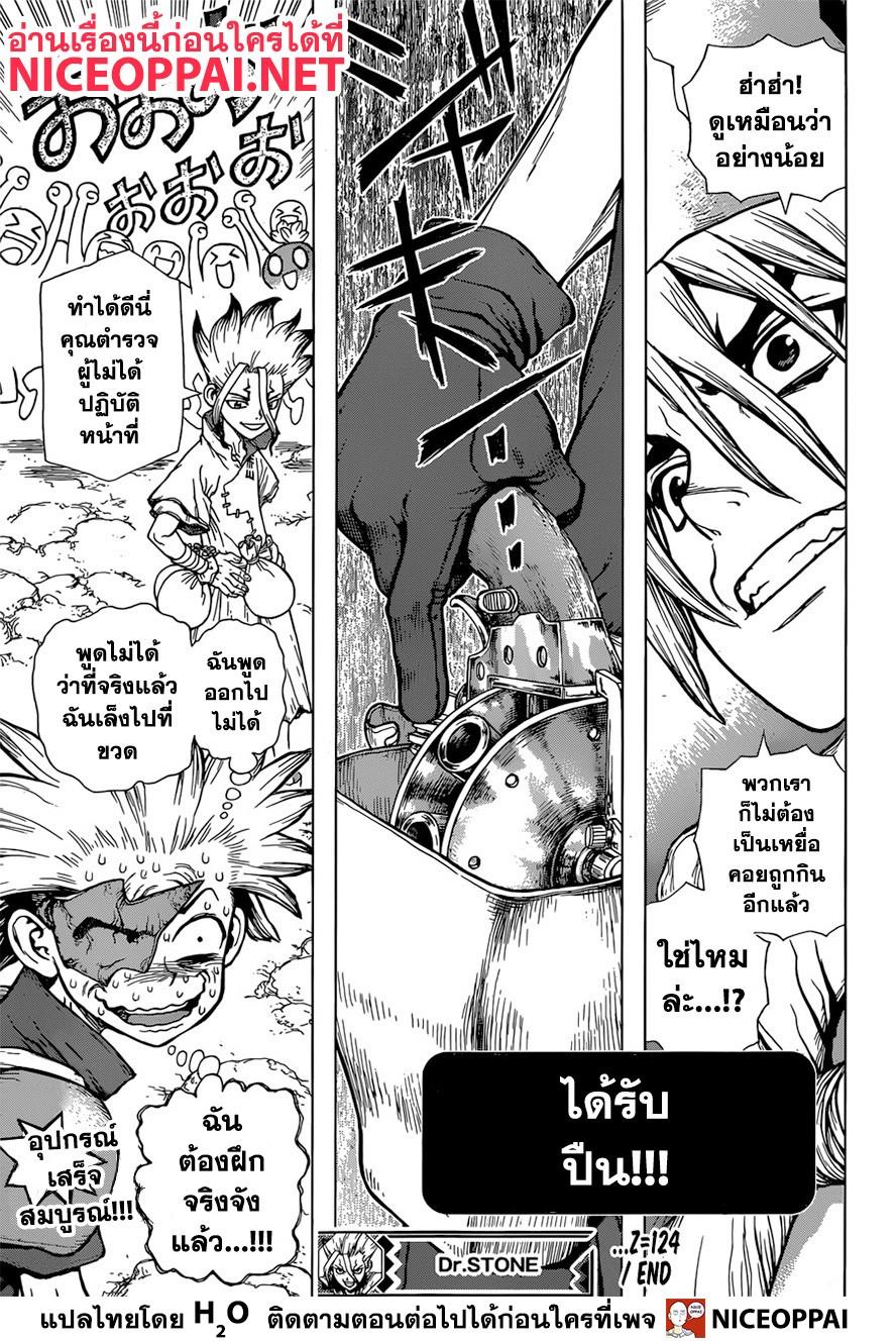 Manga-lc-com อ่านมังงะ อ่านการ์ตูน ออนไลน์ ฟรี Dr.Stone ตอนที่ 1 2 3 4 5 6 7 8 9 10 11 12 13 14 ฟรี ไม่มีโฆษณา Manga-lc - อ่าน มังงะ อ่าน การ์ตูน ออนไลน์ อ่านมังงะ ฟรี