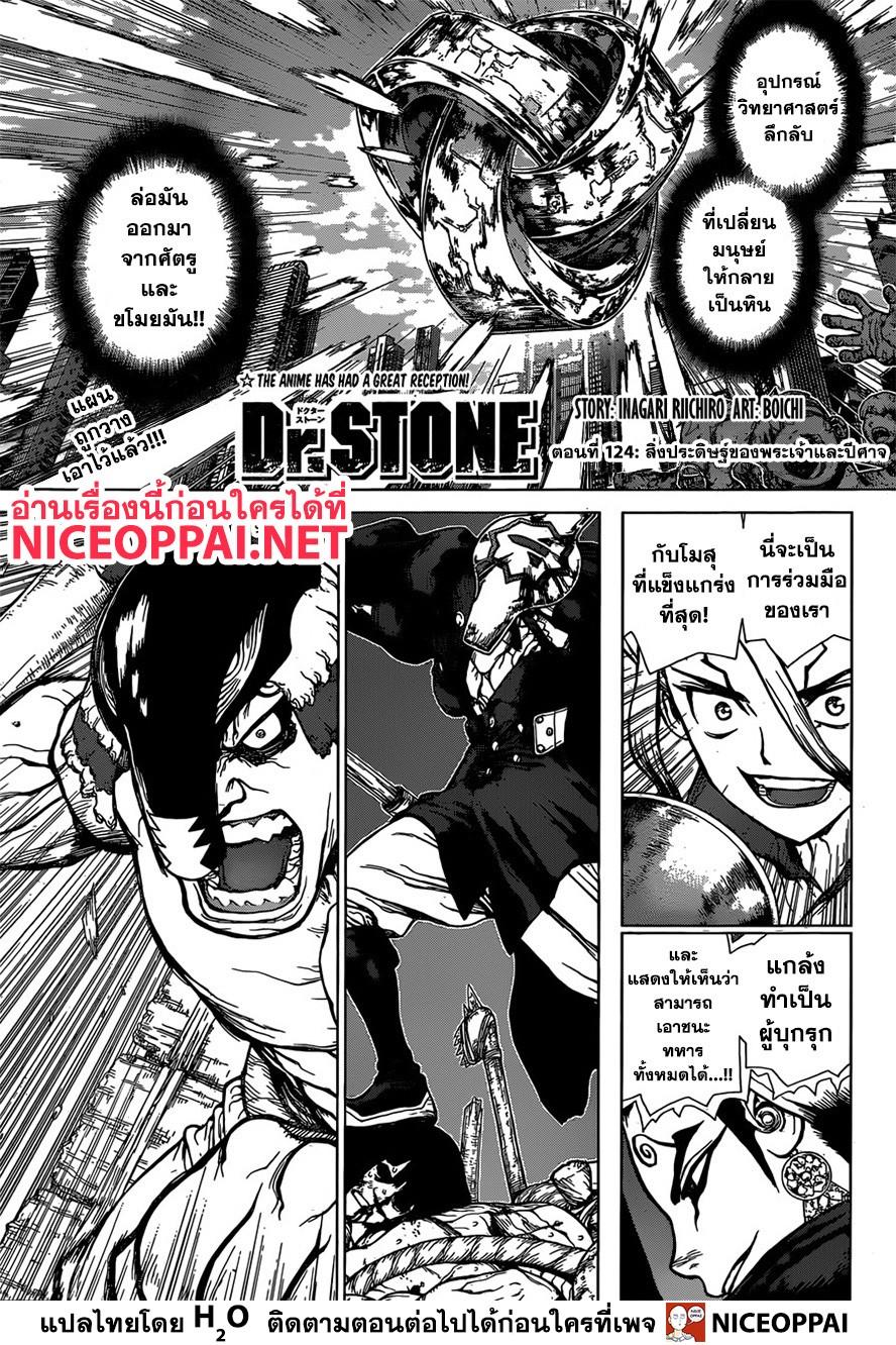 Manga-lc-com อ่านมังงะ อ่านการ์ตูน ออนไลน์ ฟรี Dr.Stone ตอนที่ 1 2 3 4 5 6 7 8 9 10 11 12 13 14 ฟรี ไม่มีโฆษณา Manga-lc - อ่าน มังงะ อ่าน การ์ตูน ออนไลน์ อ่านมังงะ ฟรี