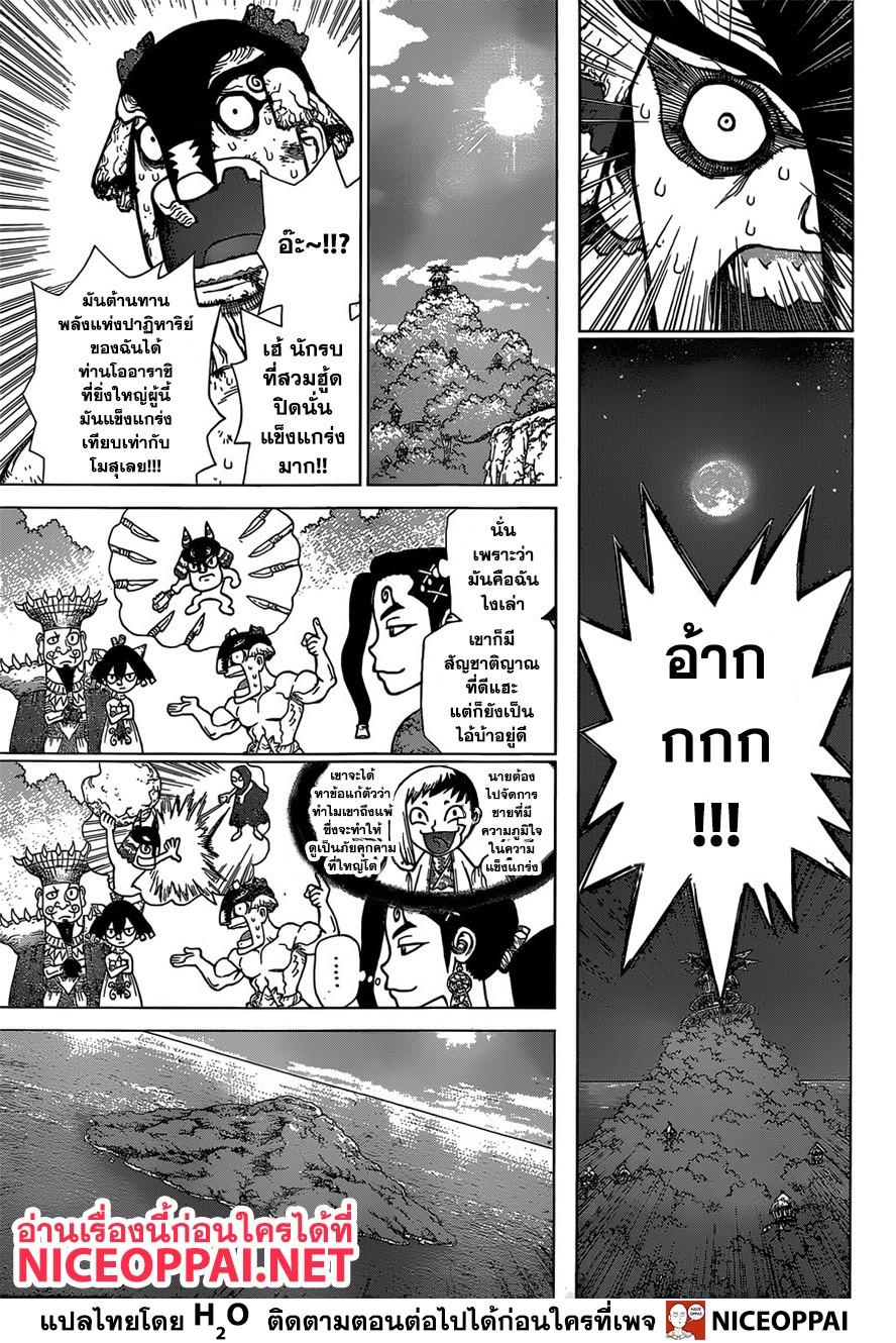 Manga-lc-com อ่านมังงะ อ่านการ์ตูน ออนไลน์ ฟรี Dr.Stone ตอนที่ 1 2 3 4 5 6 7 8 9 10 11 12 13 14 ฟรี ไม่มีโฆษณา Manga-lc - อ่าน มังงะ อ่าน การ์ตูน ออนไลน์ อ่านมังงะ ฟรี
