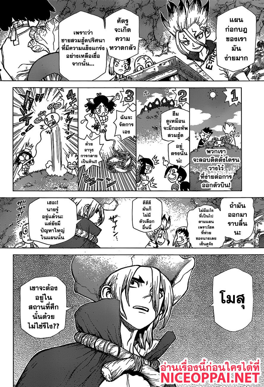 Manga-lc-com อ่านมังงะ อ่านการ์ตูน ออนไลน์ ฟรี Dr.Stone ตอนที่ 1 2 3 4 5 6 7 8 9 10 11 12 13 14 ฟรี ไม่มีโฆษณา Manga-lc - อ่าน มังงะ อ่าน การ์ตูน ออนไลน์ อ่านมังงะ ฟรี