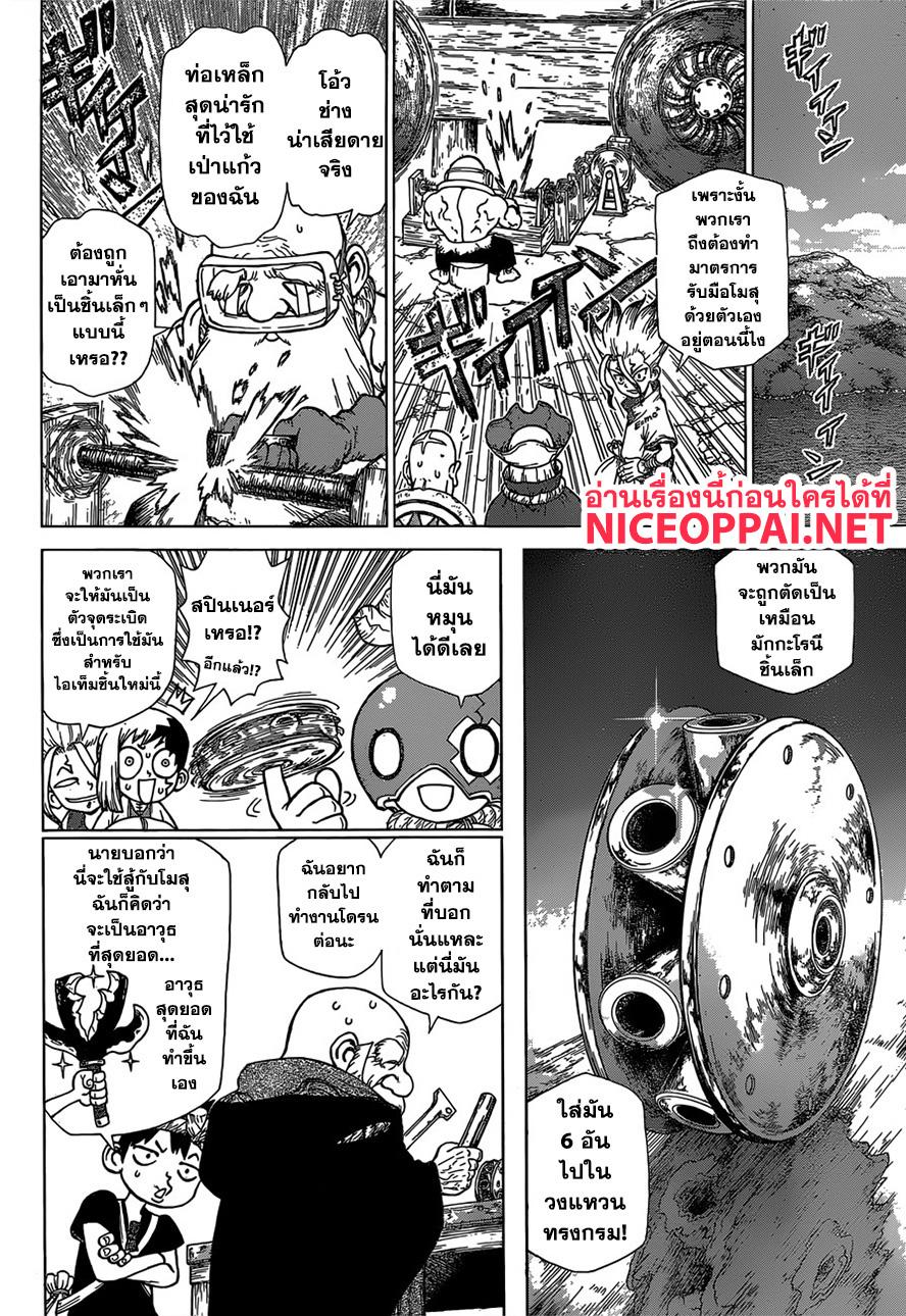 Manga-lc-com อ่านมังงะ อ่านการ์ตูน ออนไลน์ ฟรี Dr.Stone ตอนที่ 1 2 3 4 5 6 7 8 9 10 11 12 13 14 ฟรี ไม่มีโฆษณา Manga-lc - อ่าน มังงะ อ่าน การ์ตูน ออนไลน์ อ่านมังงะ ฟรี