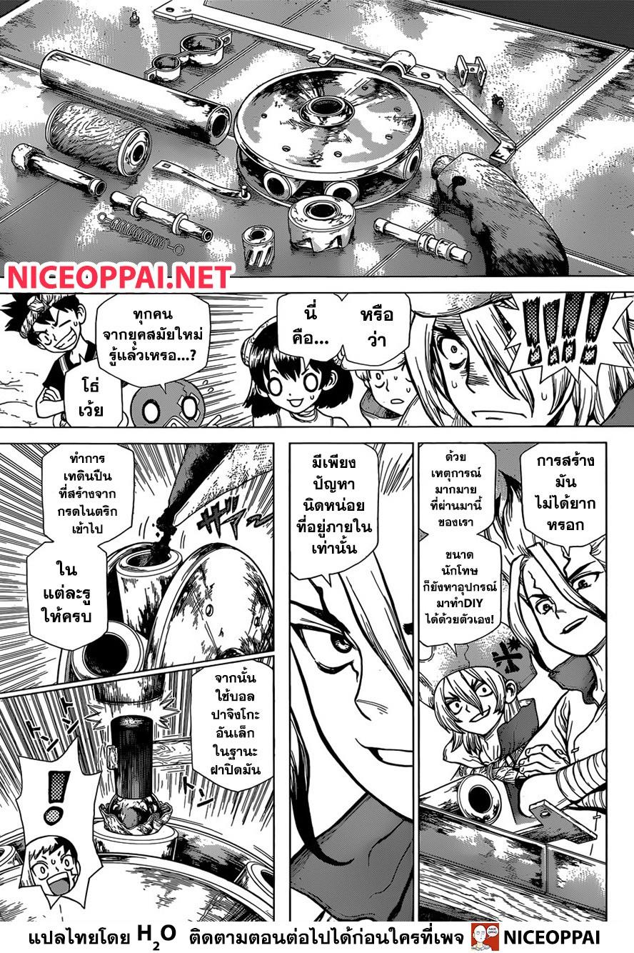 Manga-lc-com อ่านมังงะ อ่านการ์ตูน ออนไลน์ ฟรี Dr.Stone ตอนที่ 1 2 3 4 5 6 7 8 9 10 11 12 13 14 ฟรี ไม่มีโฆษณา Manga-lc - อ่าน มังงะ อ่าน การ์ตูน ออนไลน์ อ่านมังงะ ฟรี