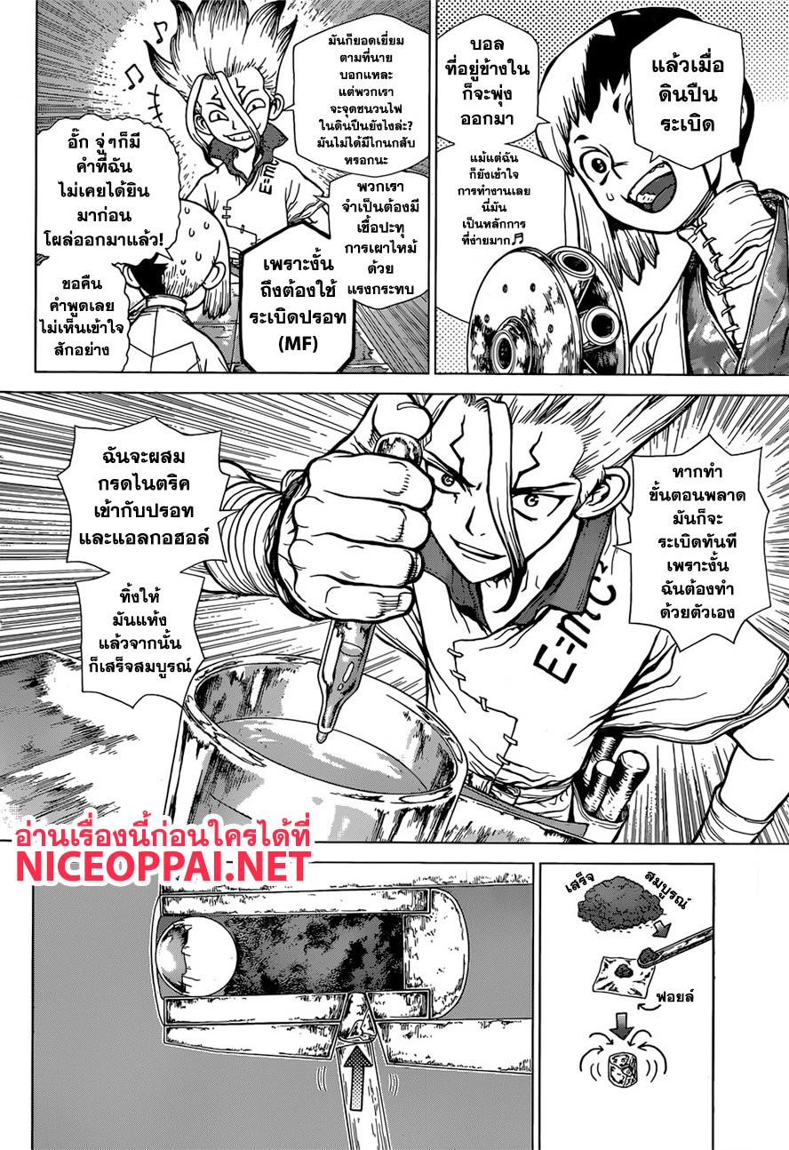 Manga-lc-com อ่านมังงะ อ่านการ์ตูน ออนไลน์ ฟรี Dr.Stone ตอนที่ 1 2 3 4 5 6 7 8 9 10 11 12 13 14 ฟรี ไม่มีโฆษณา Manga-lc - อ่าน มังงะ อ่าน การ์ตูน ออนไลน์ อ่านมังงะ ฟรี